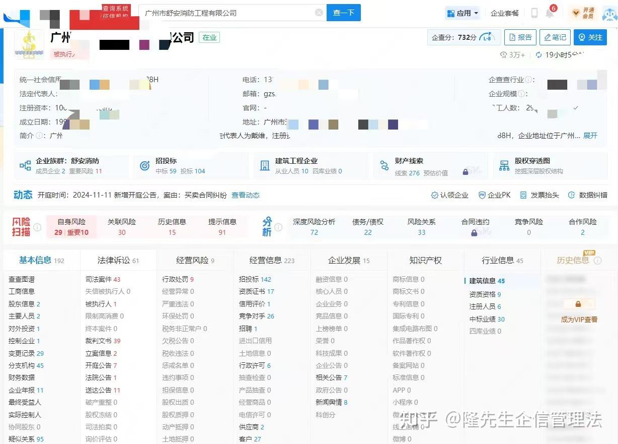 天眼查企查查企业在网上公示的法律诉讼如何删除