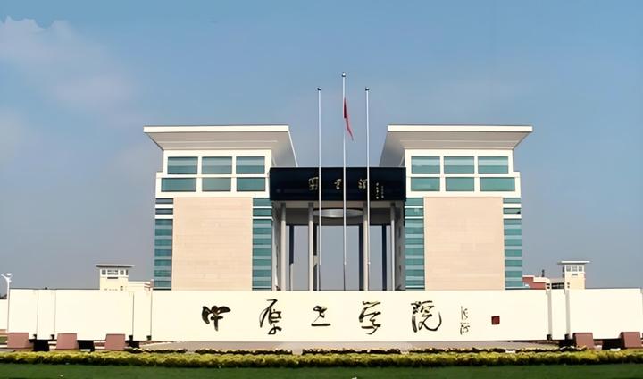 45亿豪赌未来!四年过去了,河南电子科技大学筹建的怎么样了? - 知乎