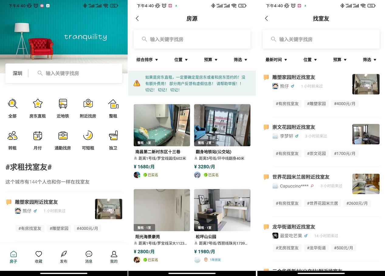 众多租房软件中,哪一个比较靠谱? - 知乎
