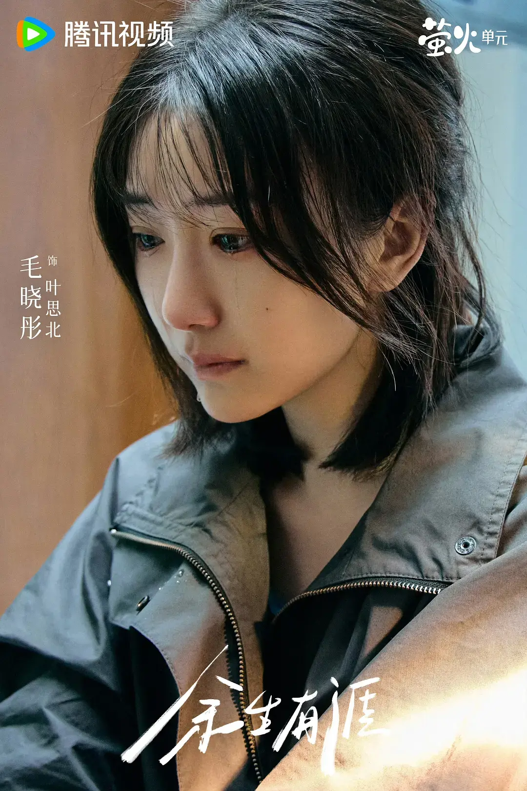 为什么《余生有涯》的叶思北已经痛苦到自杀未遂了,她妈妈还要千方百计阻止她报警? - 知乎