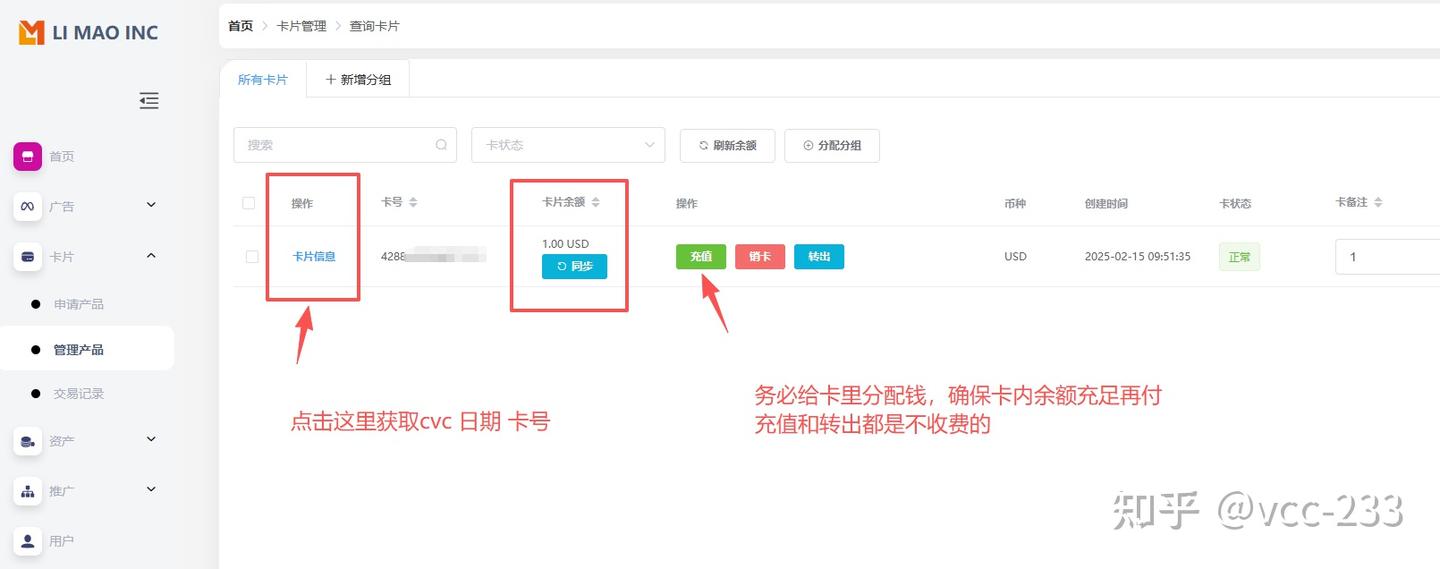 关于VCC虚拟卡的介绍和教程 - 知乎