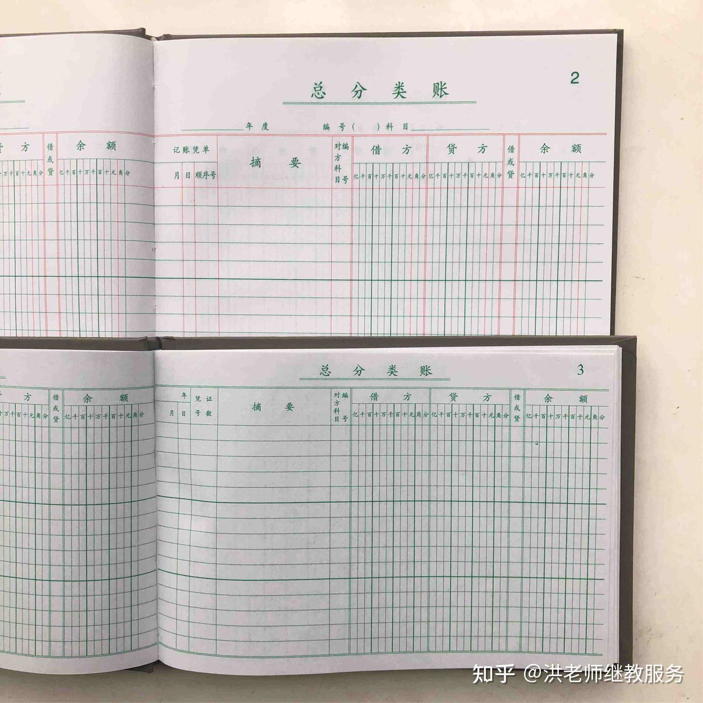 2023年《初级会计实务》第二章03讲义- 知乎