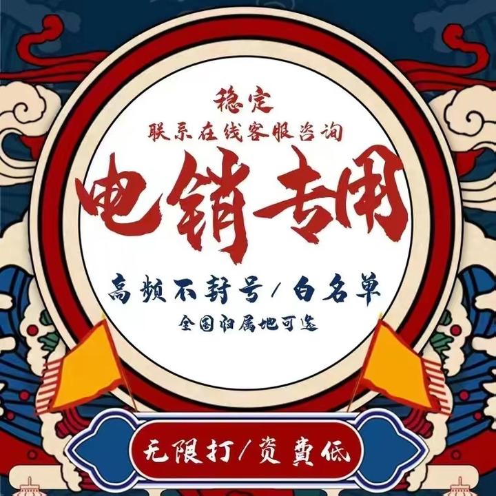 电销打电话为什么总是频繁封号？ - 知乎