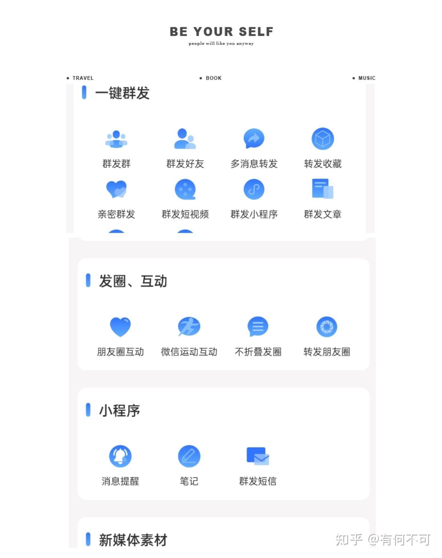 营销推广最常见的方式有哪些？