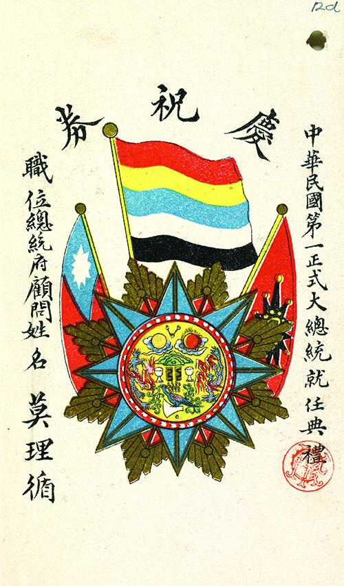 想请问这张1913年中和殿老照片盾徽上图案是什么?