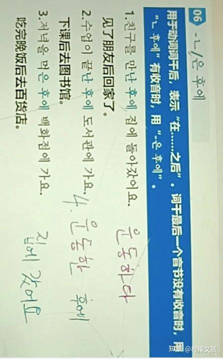 韩语助词,格助词连接助词,添加助词, - 知乎