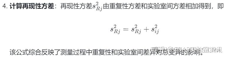 重复性限r、再现性R 如何进行计算? - 知乎