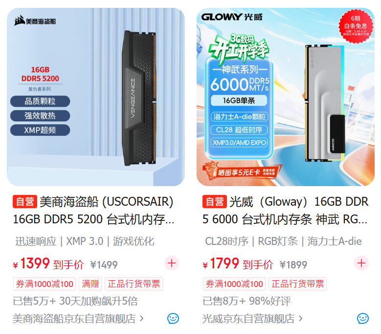 如何看待内存条价格崩了？