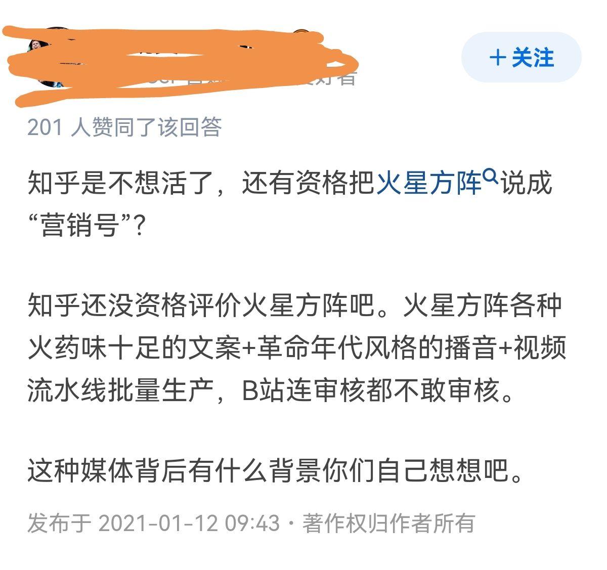 如何评价b站的up主火星方阵? - 知乎