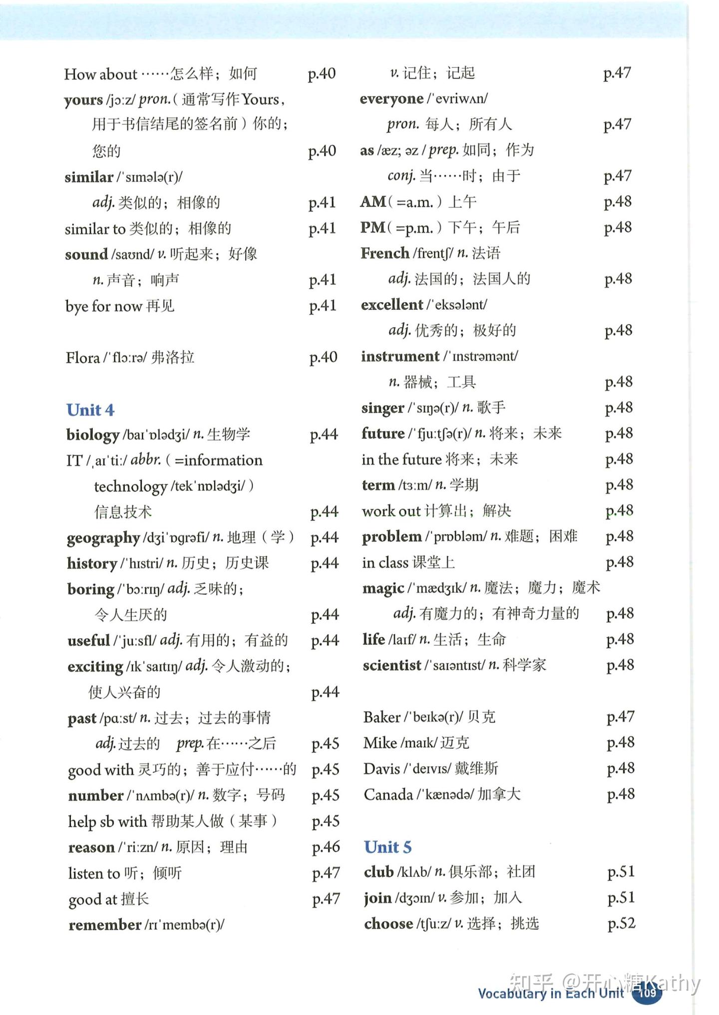 2024秋新人教版七上英语完整单词表 - 知乎