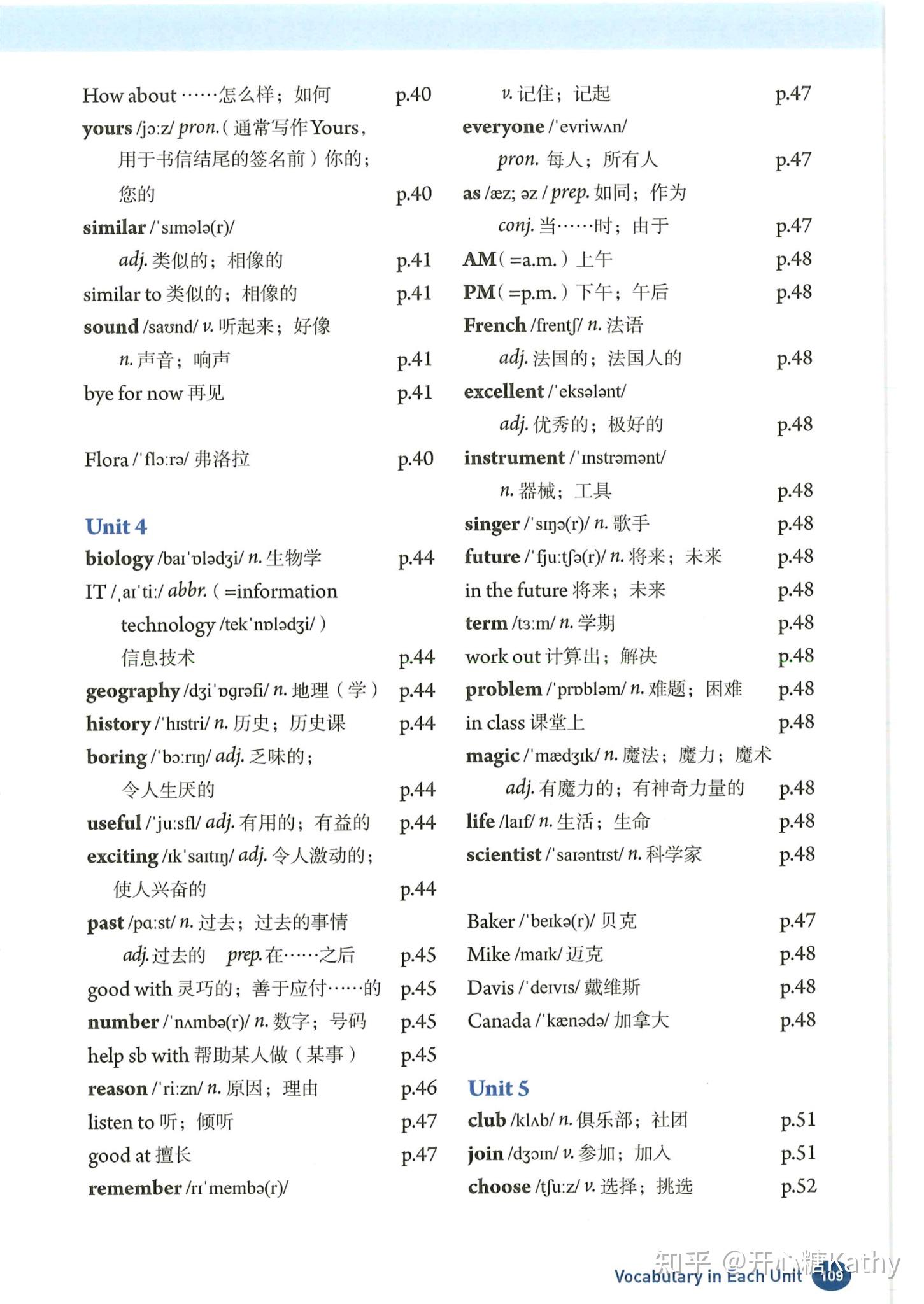 2024秋新人教版七上英语完整单词表 - 知乎