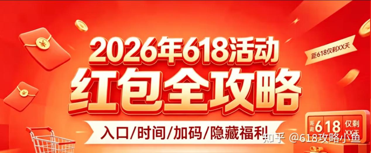 618怎么买省钱,记住购买公式