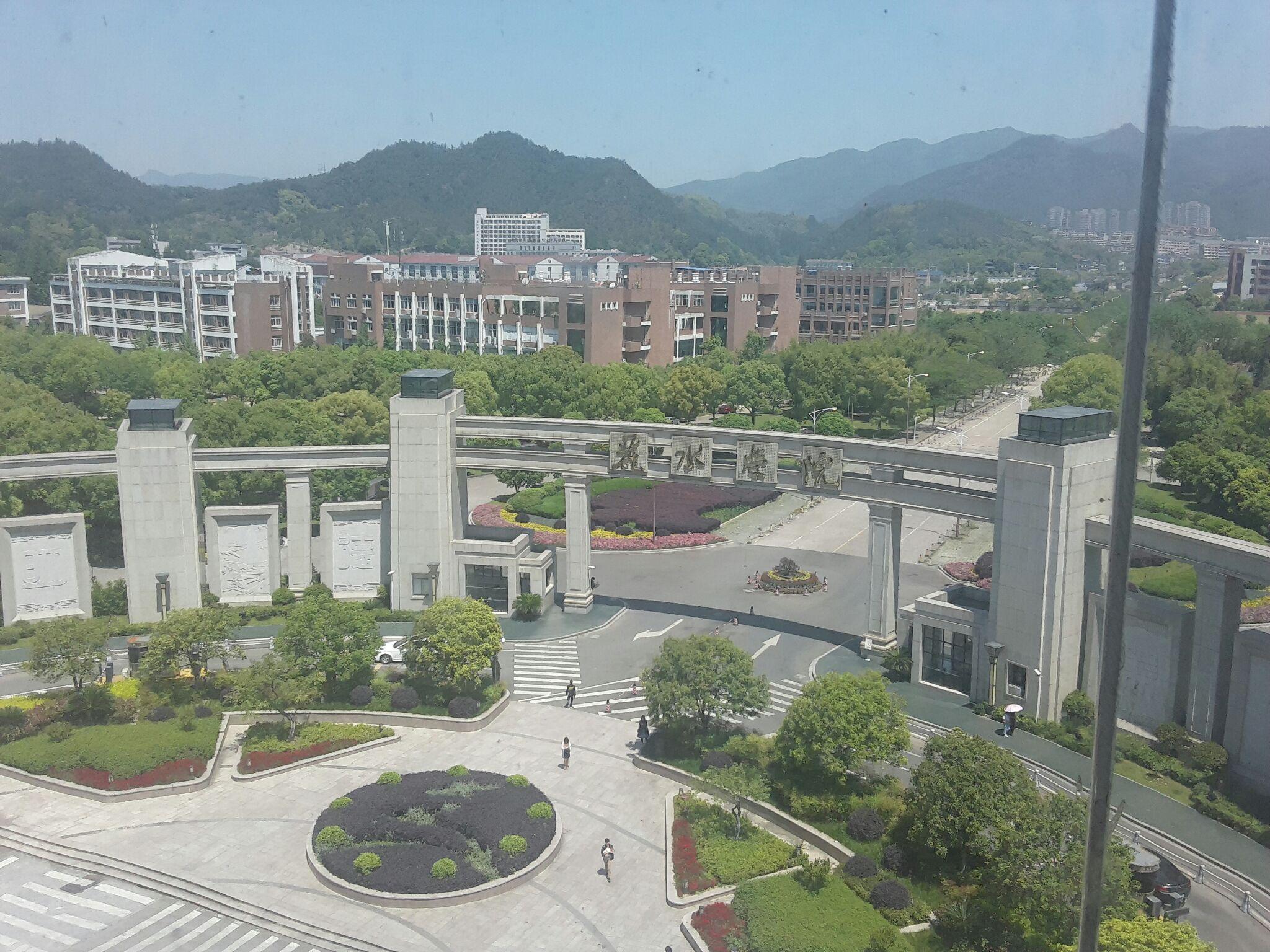 在丽水学院读书是一种什么体验