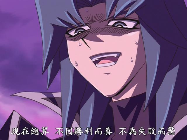 如何评价丸藤亮的决斗能力