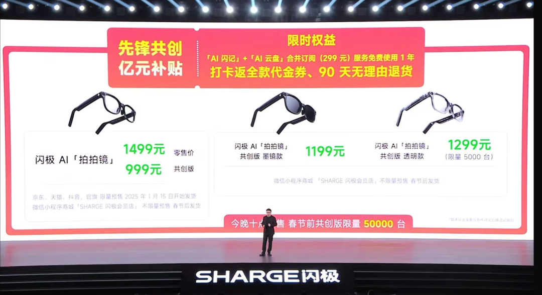 闪极 AI 智能眼镜发布,来看看吹的牛兑现了多少 - 知乎