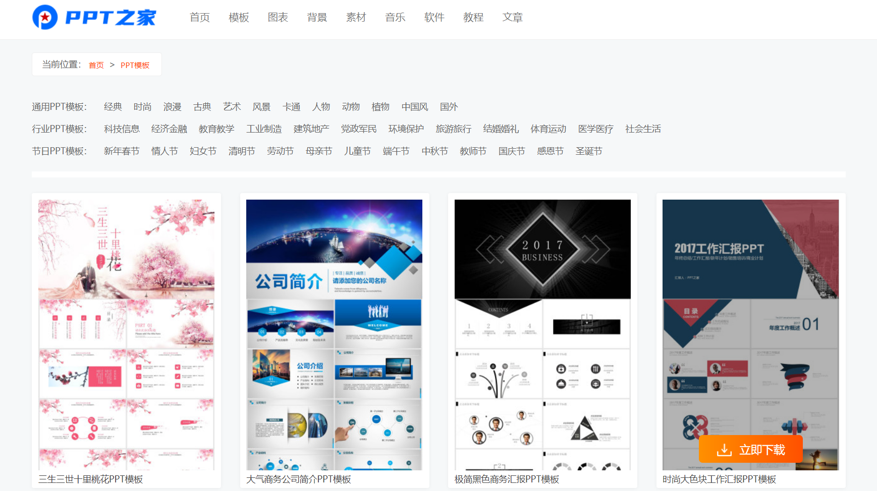 包含成品ppt网站有哪些免费的ppt成品网站推荐的词条