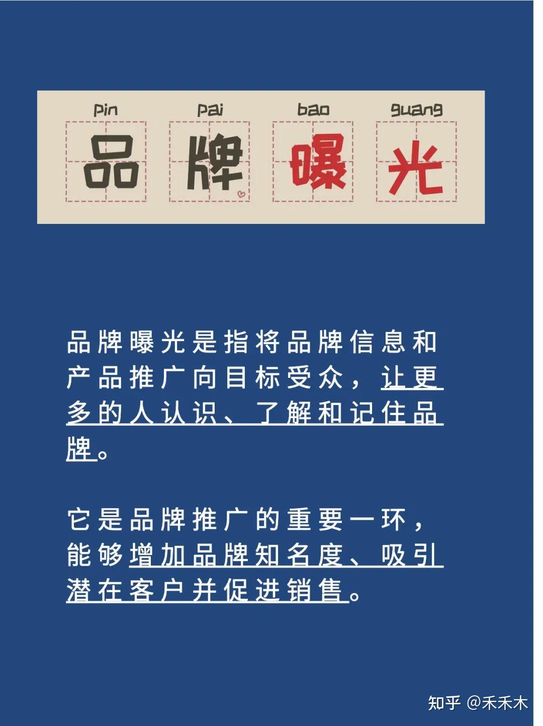 有什么方法可以提高品牌知名度和曝光度? - 知乎