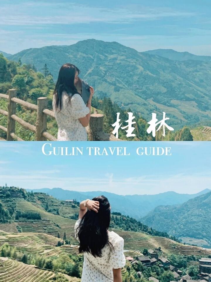 桂林旅游攻略 | 首刷桂林暑假出行最全旅游攻略 - 知乎