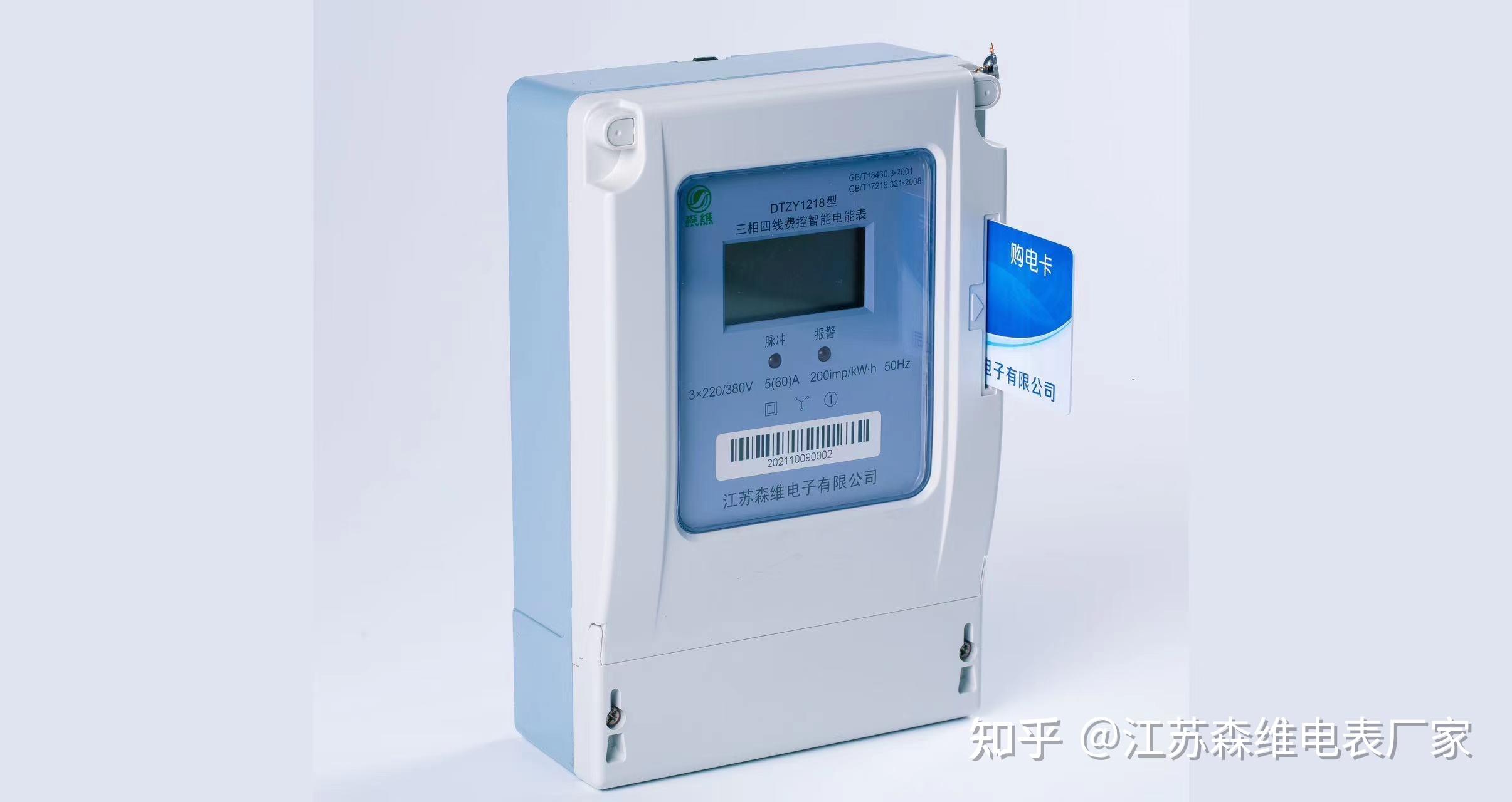 电表的类型和特点有哪些? - 知乎