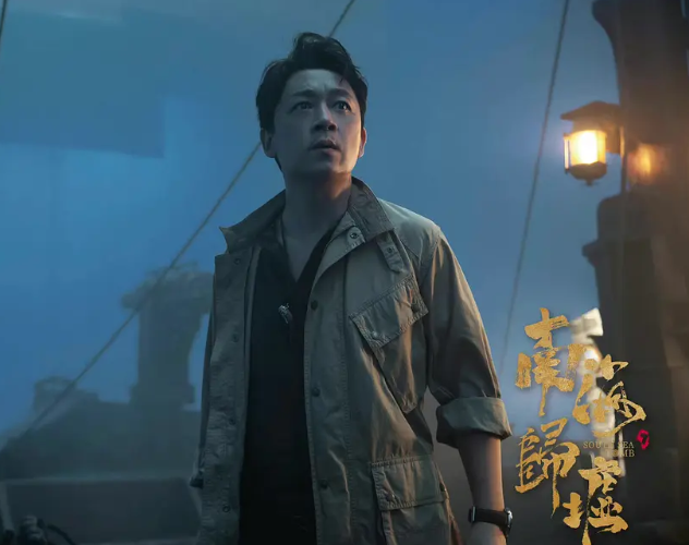 潘粤明的《南海归墟》不让播了?《鬼吹灯》系列走向终结 - 知乎
