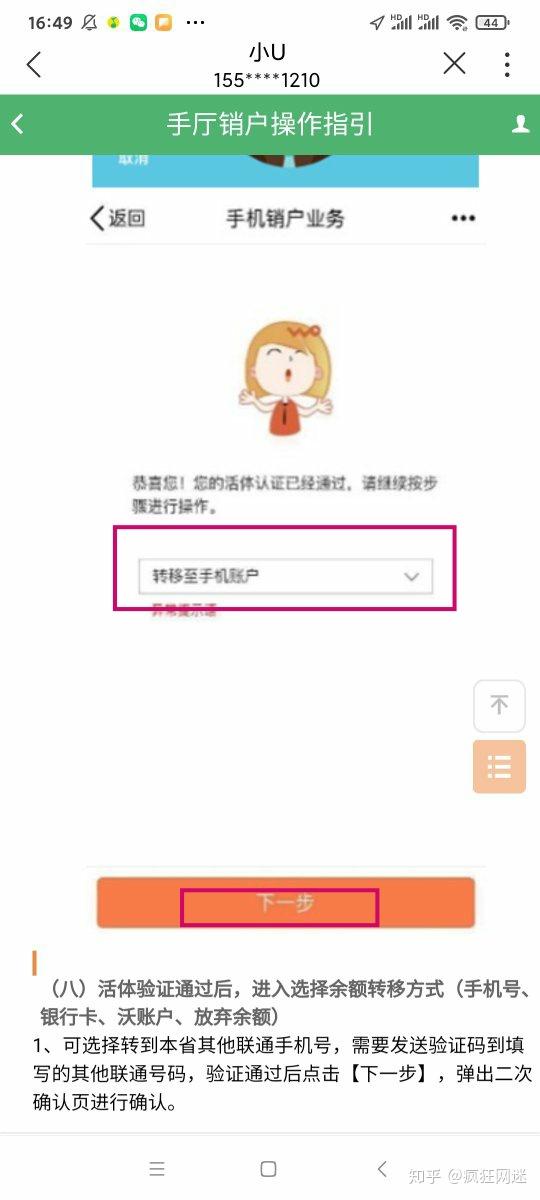 关于移动手机号销号了,还能恢复吗安全吗知乎推荐一下的信息 关于移动手机号销号了,还能恢复吗安全吗知乎推荐一下的信息