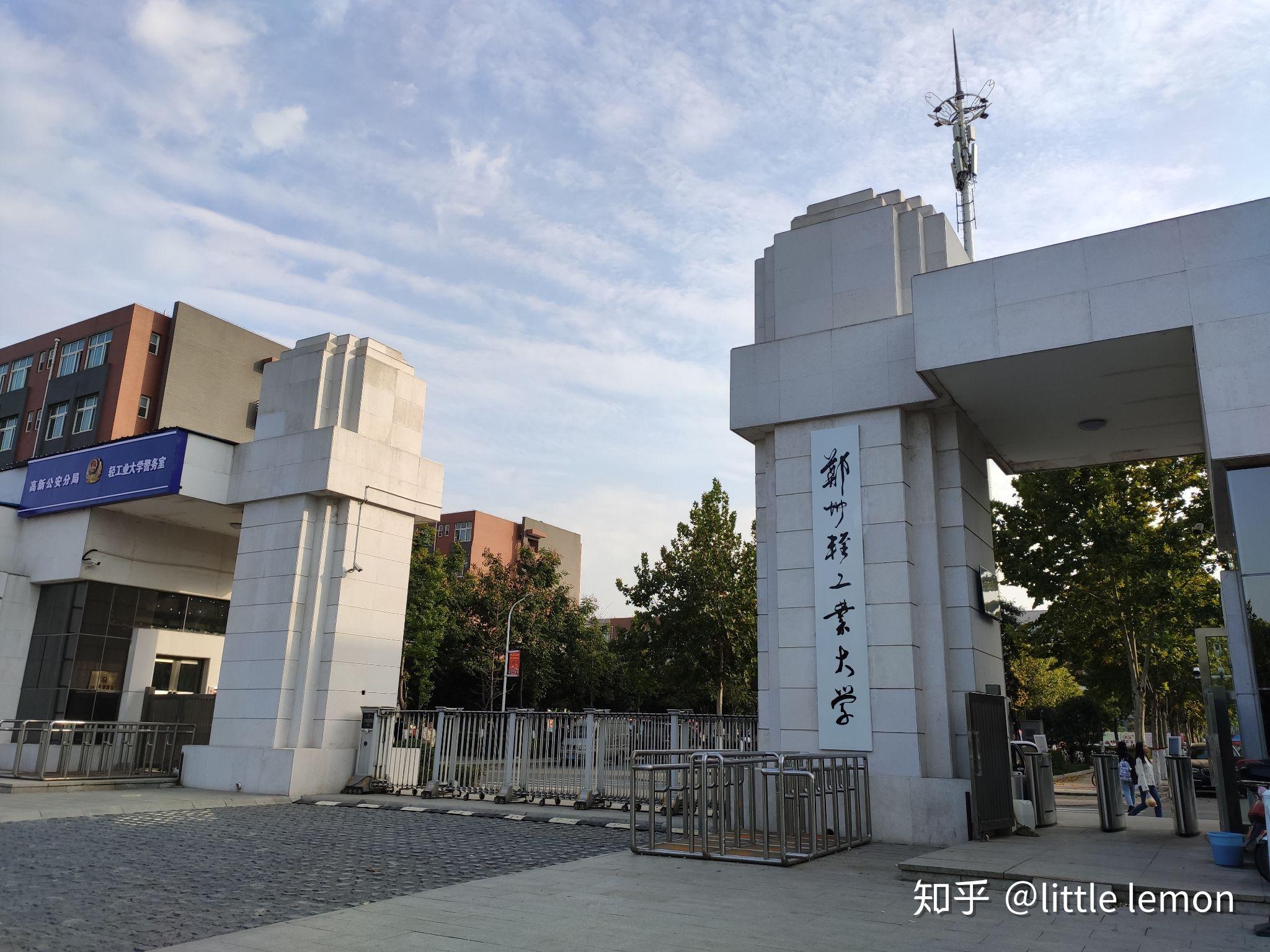 在郑州轻工业大学上学是什么体验
