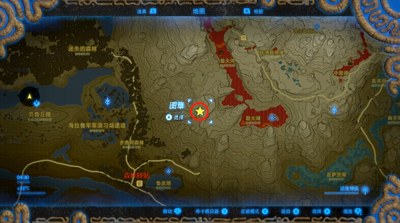 塞尔达传说荒野之息12个回忆分别在哪? - 知乎