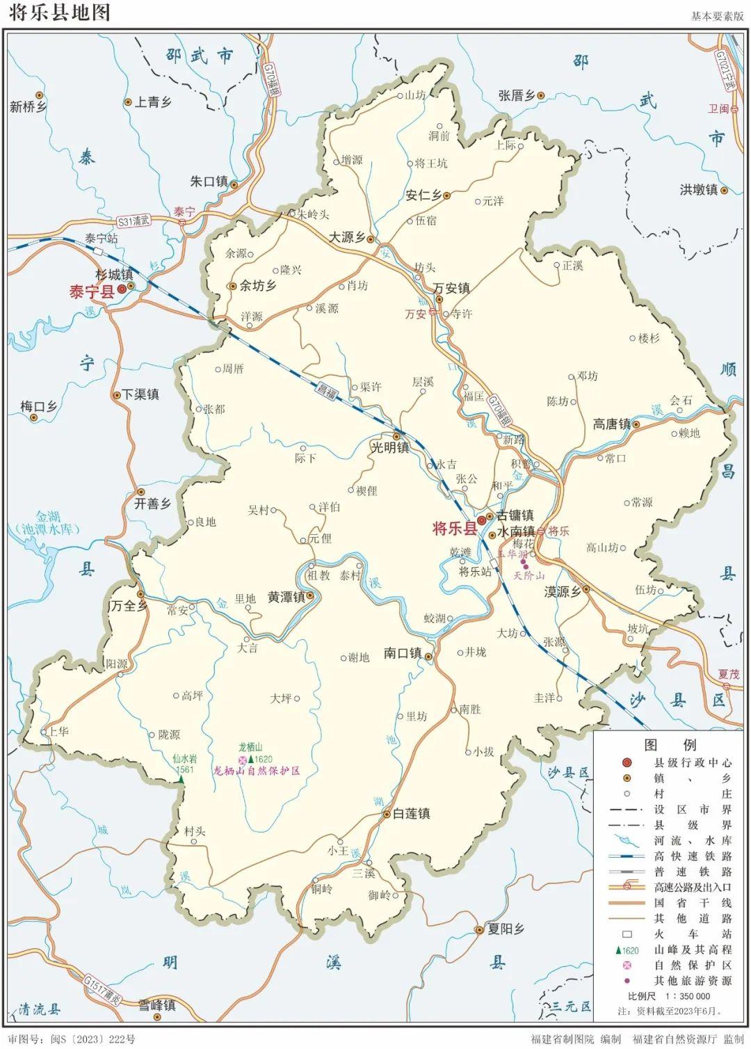 三明市行政区划地图三明市基础要素地图1
