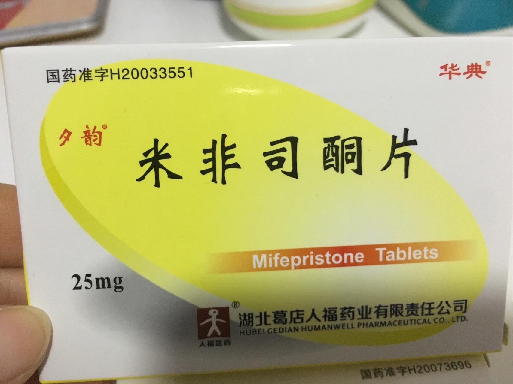 最新消息网上怎么买米非和米索分享(你知道流产药网上订购入口吗？)
