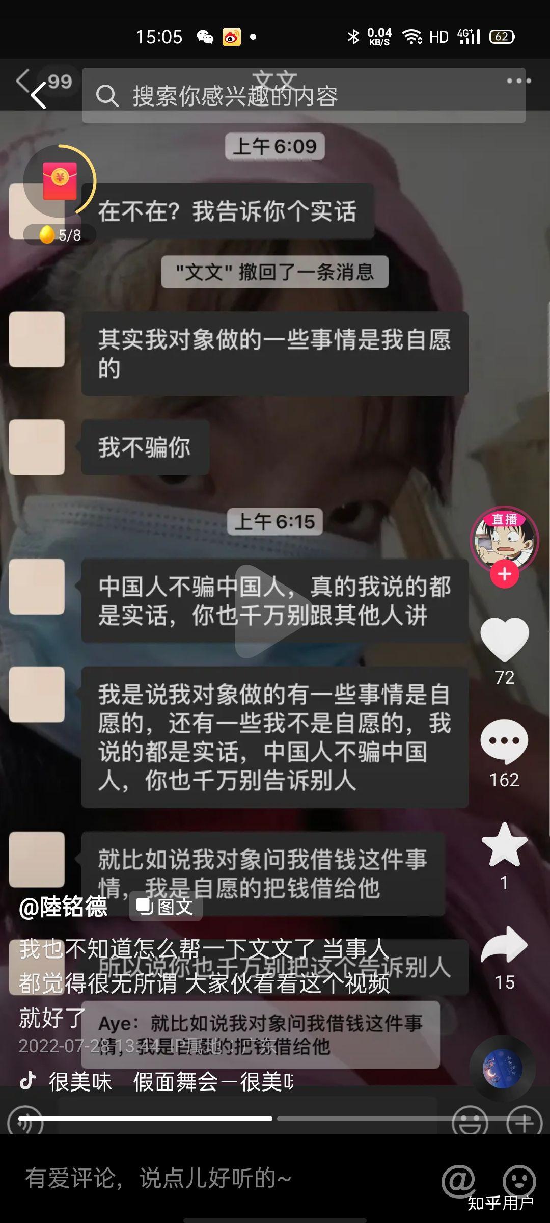 怎么评价抖音里很火的土豆姐