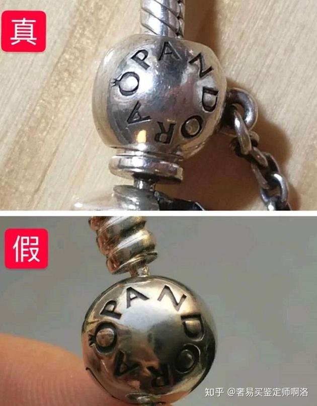 潘多拉手链如何辨真假