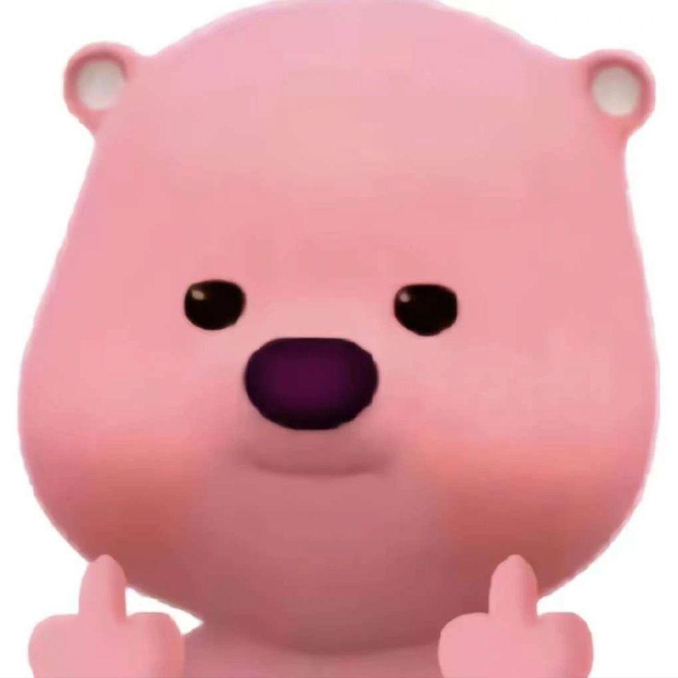 这个粉色的熊叫什么啊,还有没有其他类型的表情包?