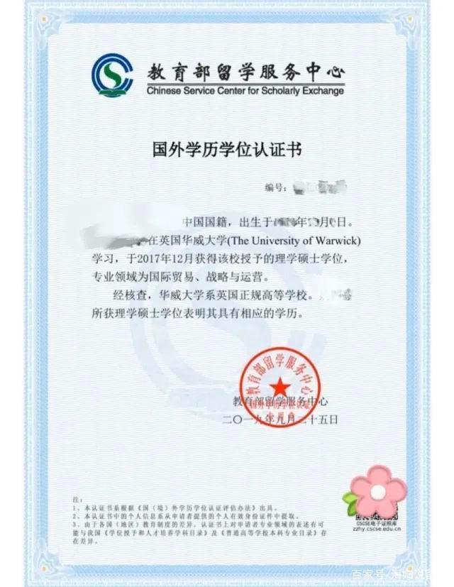 留服认证和留信网认证的区别！ - 知乎
