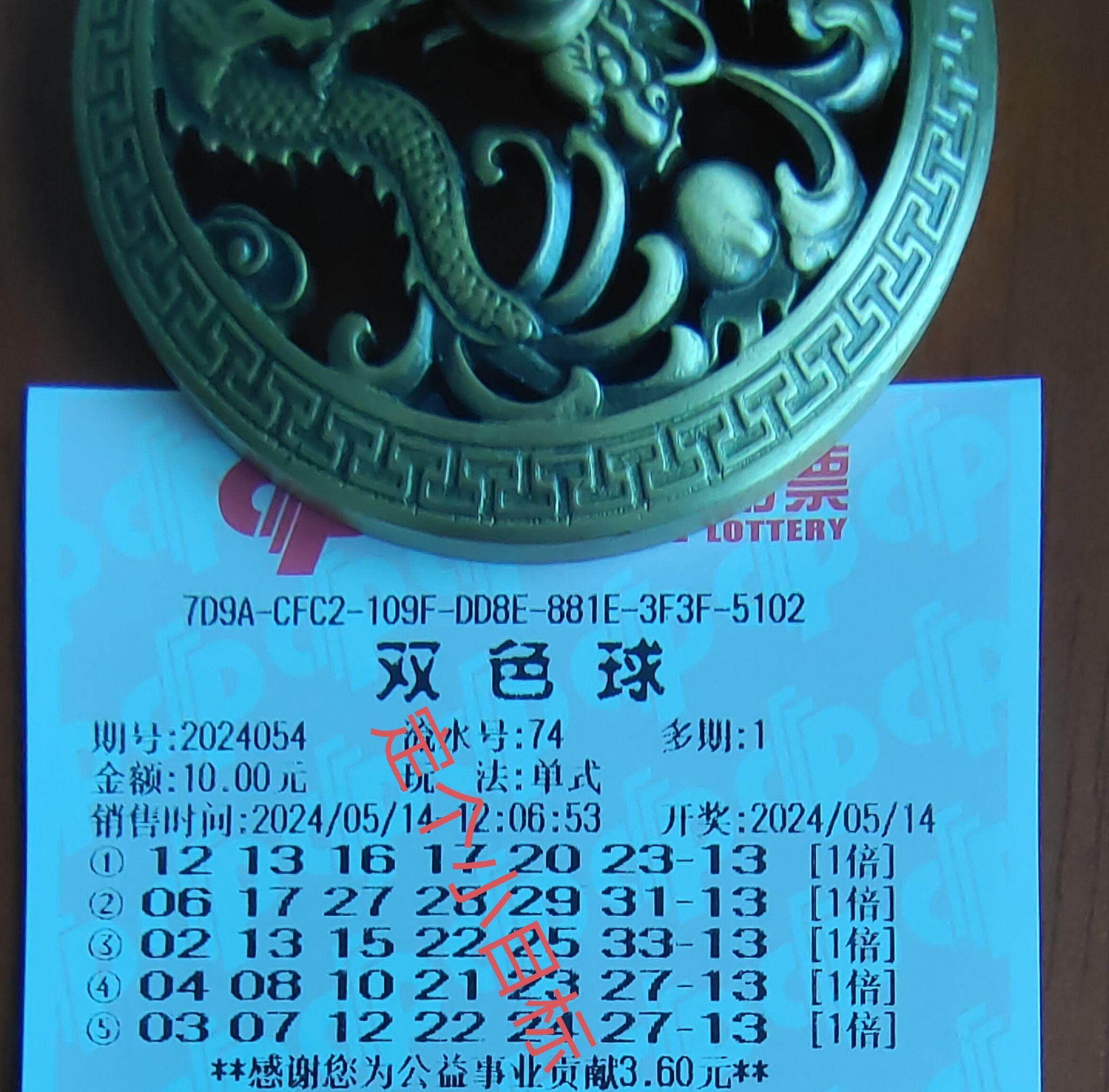 今晚双色球开什么号?