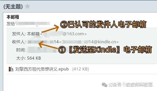 Kindle转美亚后如何设置邮件推送(Send to kindle)-附英文路径 - 知乎