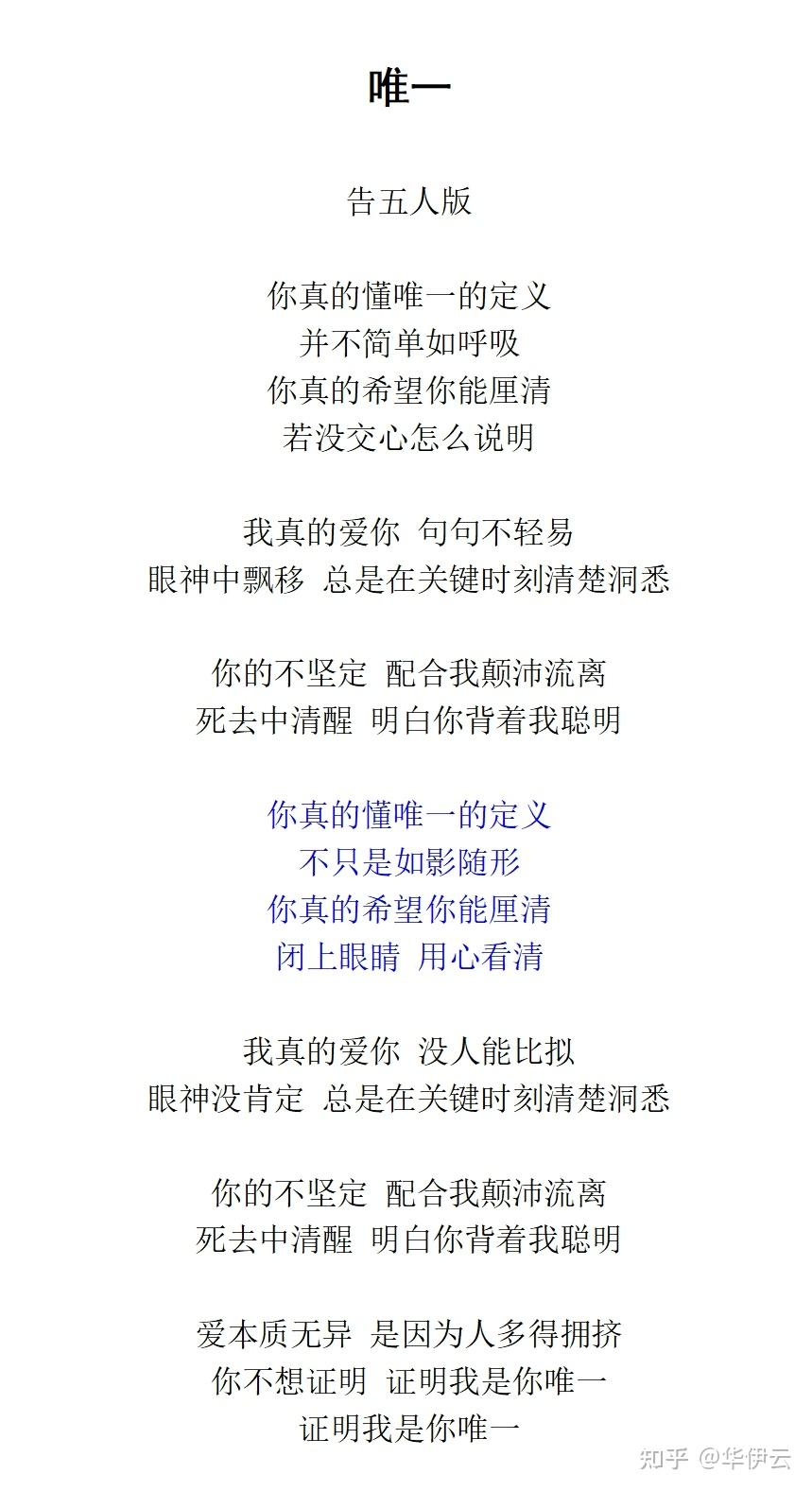 我真的懂唯一:邓紫棋为什么要修改《唯一》歌词 - 知乎