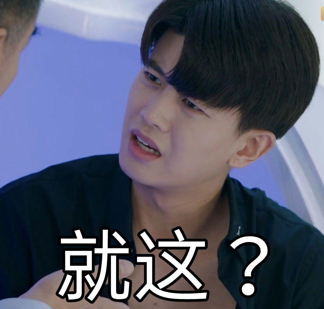 有哪些有趣的任嘉伦表情包