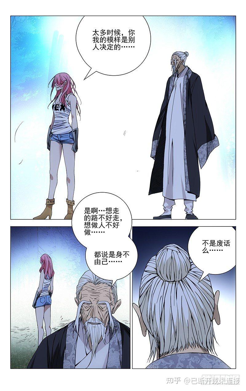 如何评价《一人之下》张之维? - 知乎