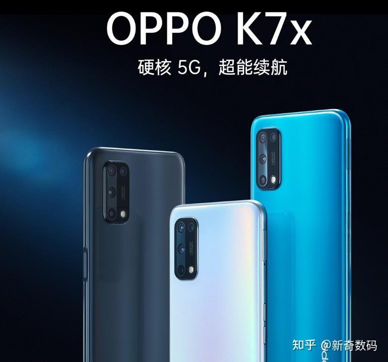 如何评价 oppo 公布 k7x 手机,有哪些亮点和不足? - 知乎