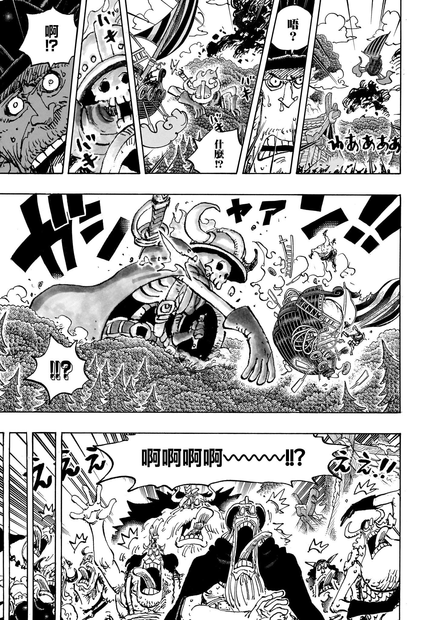 海贼王 第1143话「 神之骑士团」 - 知乎