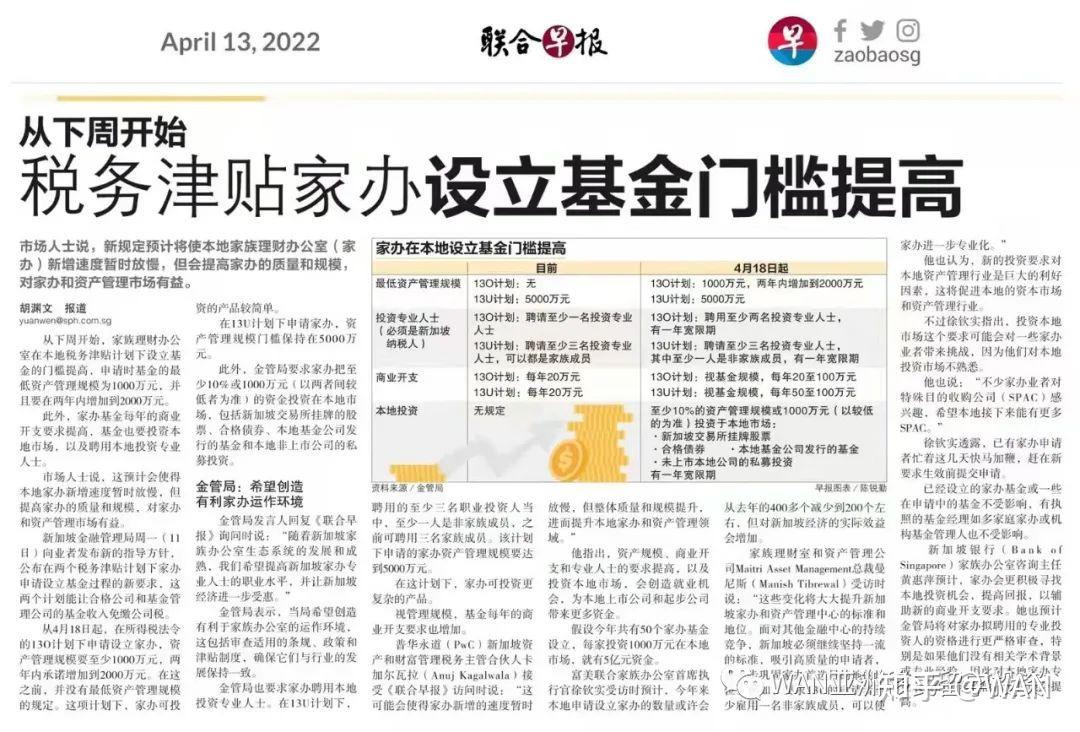 最新！4月18日起新加坡家族办公室门槛又提高！ - 知乎