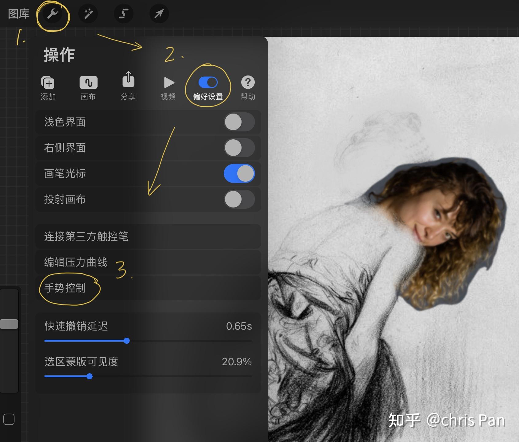 procreate怎么吸取颜色