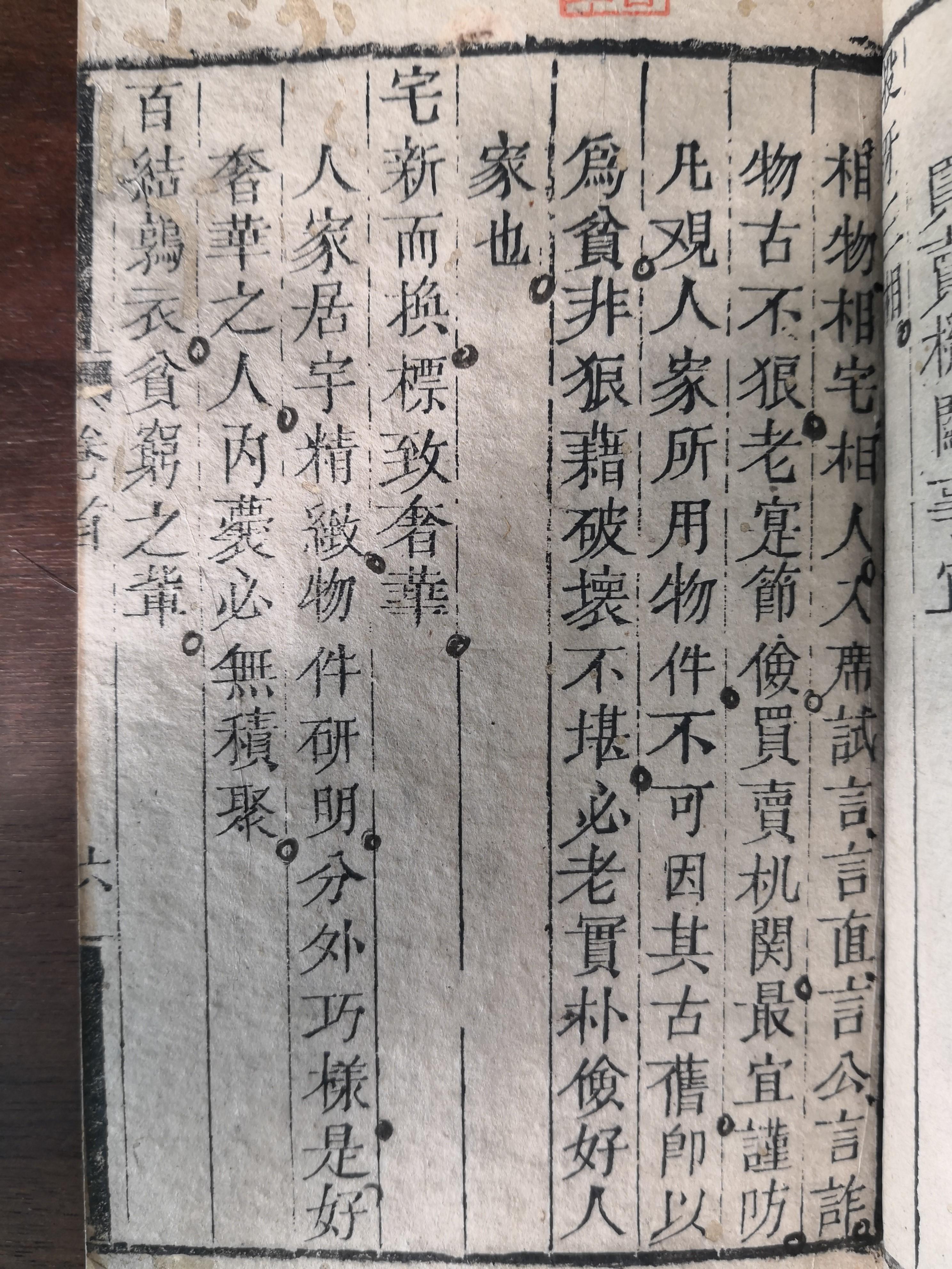 古代没有标点符号的时候，古人是怎么断句的？ - 知乎