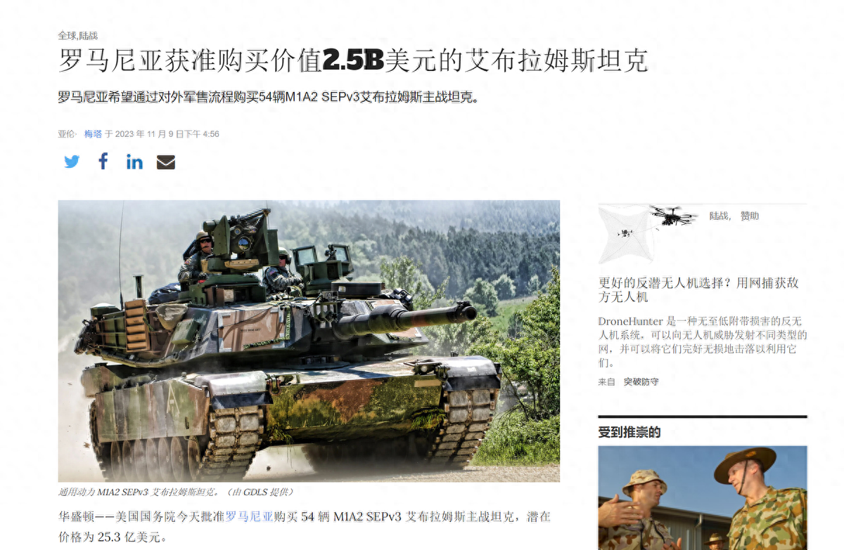 美国向罗马尼亚出售M1A2坦克，单价堪比战斗机，下手是真黑呀- 知乎