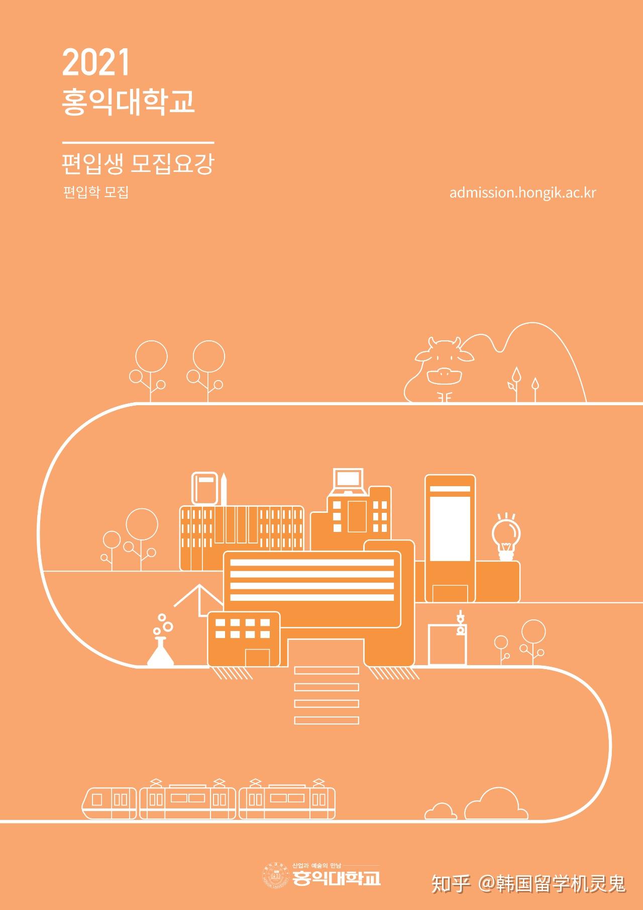 石家庄韩国留学流程 石家庄韩国留学流程