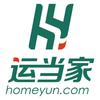 HomeYun运当家