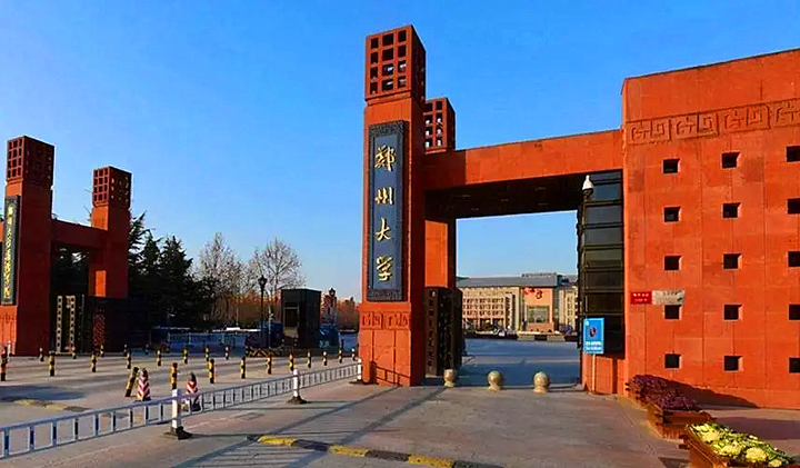 郑州大学发布2024年艺术类专业招生简章
