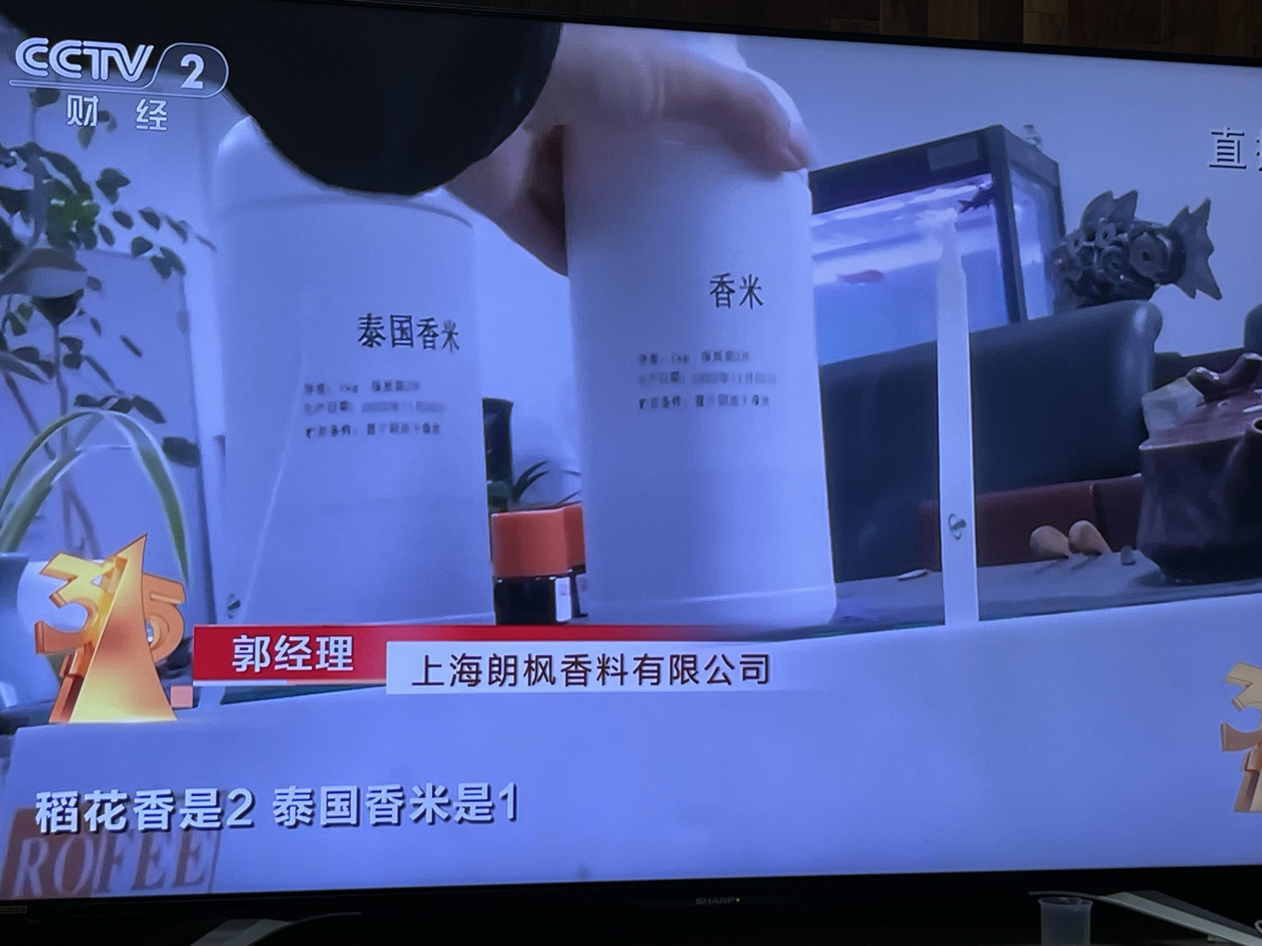 315曝光假泰国香米公司被罚200万_凤凰网视频_凤凰网