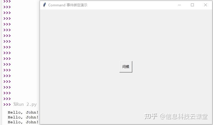 Python GUI 编程：tkinter 初学者入门指南——command 和事件绑定 - 知乎
