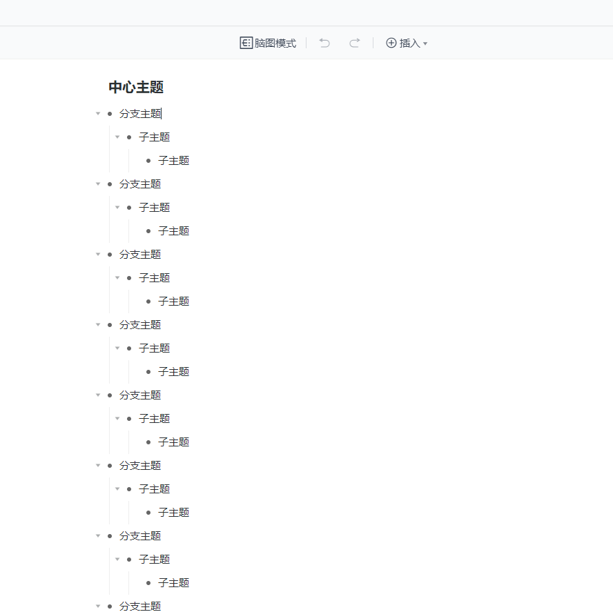 思维导图模板网站_免费在线思维导图工具_免费网上申请注册